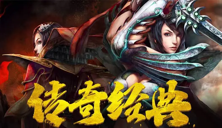 找服网站999传奇实用技巧