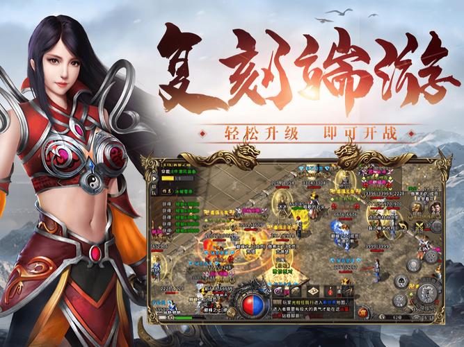 新开超变传奇网站 相关场景图
